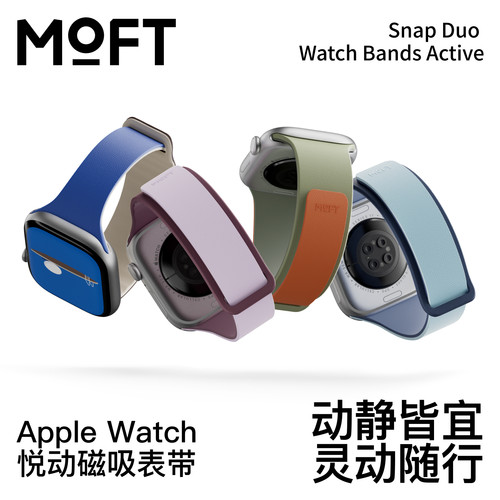 MOFT悦动磁吸表带灵动随行