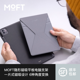 MOFT磁吸平板支架兼容妙控键盘电脑MagSafe横竖多角度轻薄便携架