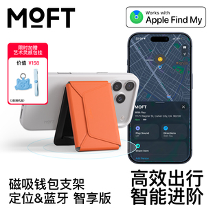 MOFT智享版磁吸钱包手机支架MagSafe适用苹果iPhone17/16/15自带防丢查找高效出行蓝牙定位强磁吸附便携卡包
