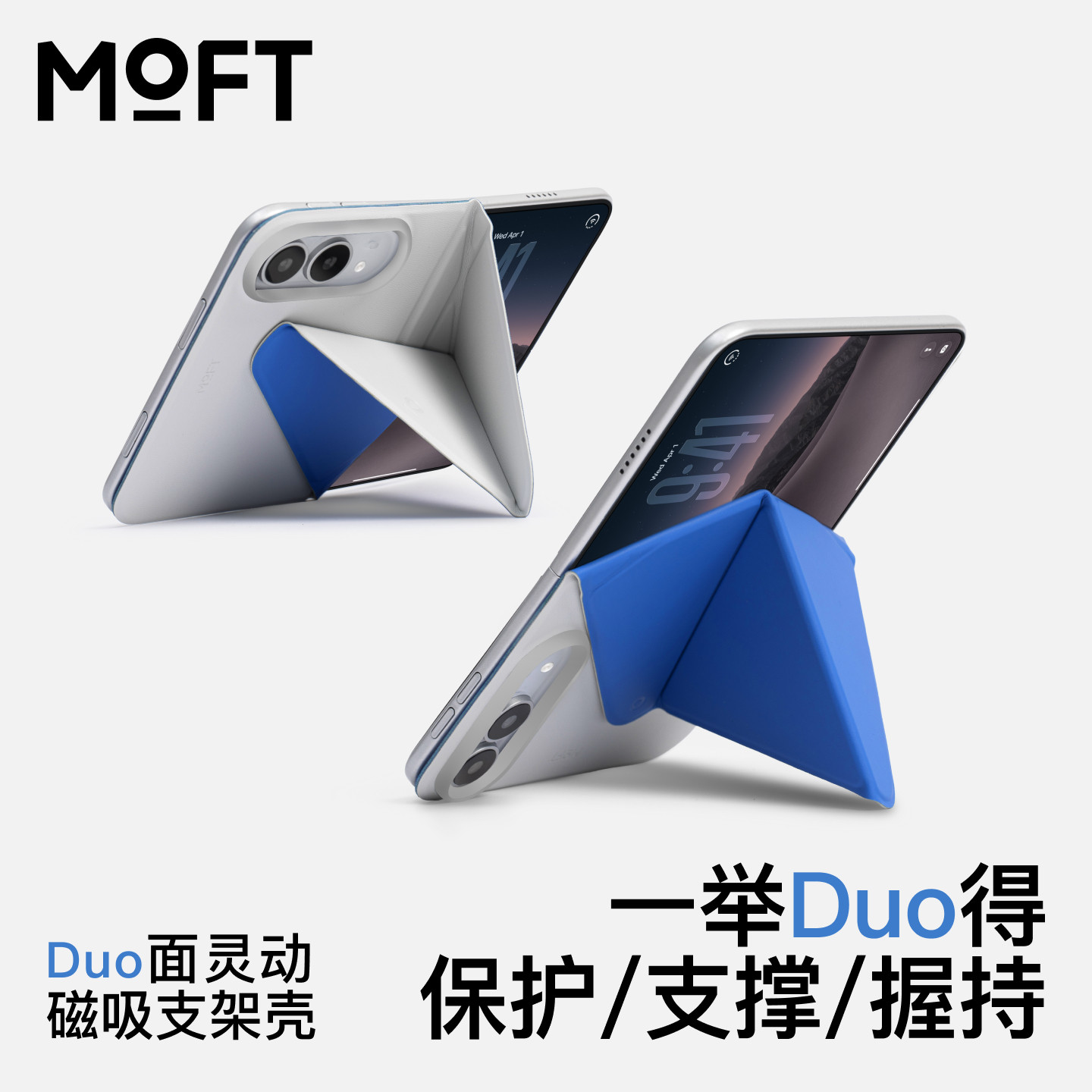 MOFT适用iPhone Duo预售手机壳新款苹果18Duo折叠屏保护套MagSafe磁吸全包保护壳防摔折叠手机支架多功能