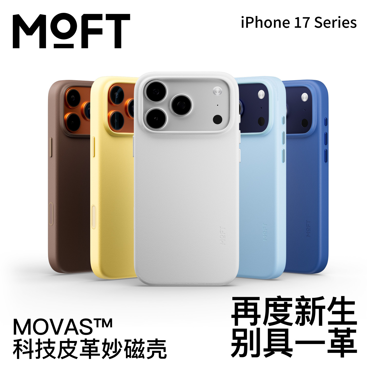 MOFT适用苹果iphone17Pro Max手机壳全包新款Pro纯色强磁吸皮质Air全包防摔magsafe保护套高端皮革简约男女