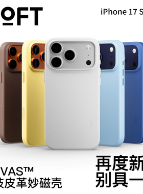 MOFT适用苹果iphone17Pro Max手机壳全包新款Pro纯色强磁吸皮质Air全包防摔magsafe保护套高端皮革简约男女