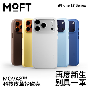 MOFT适用苹果iphone17Pro Pro纯色强磁吸皮质Air全包防摔magsafe保护套高端皮革简约男女 Max手机壳全包新款