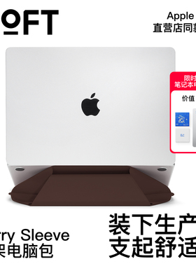 MOFT电脑支架收纳包适用macbookpro 手提笔记本M5电脑内胆包高颜值便携支架二合一14寸保护套15寸新款电脑包