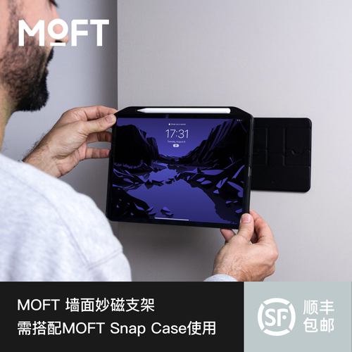 MOFT磁吸墙面手机平板电脑支架