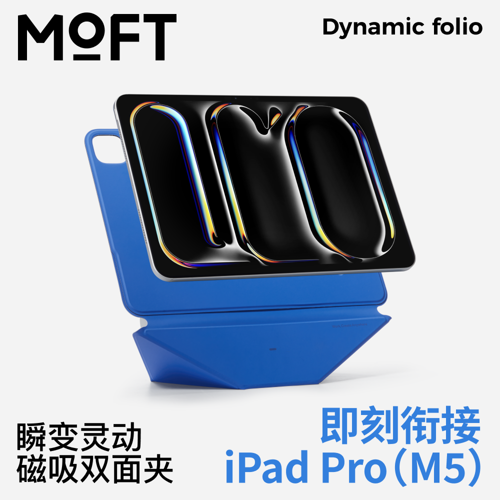 MOFT磁吸支架双面夹保护套M5适用iPadPro11寸13寸苹果平板电脑轻薄M4便携桌面增高支架平板保护壳笔槽