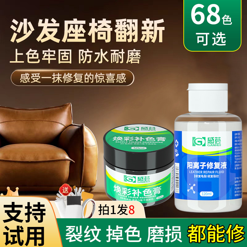 真皮沙发皮革破损抓痕破皮开裂破洞补漆改造翻新修补换皮无痕修复
