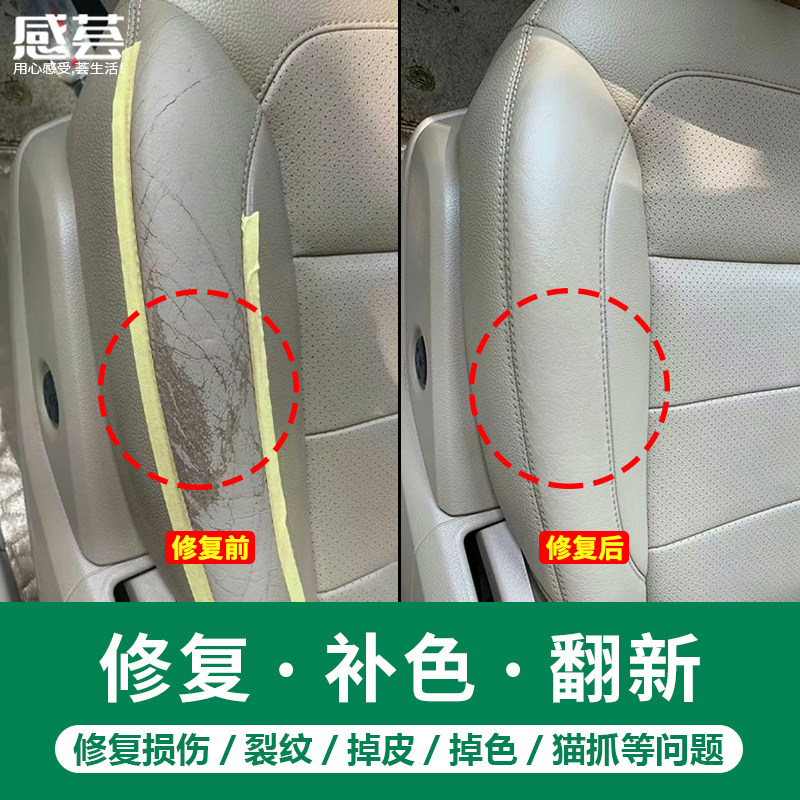 汽车座椅裂纹修补皮革磨损划痕修复漆真皮沙发猫抓开裂翻新补伤膏