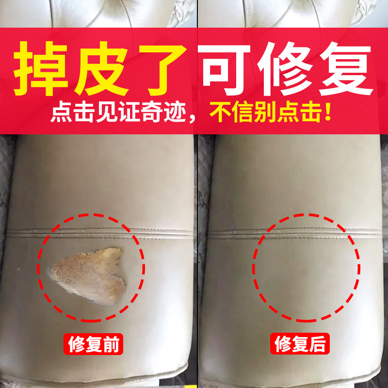 皮革修复皮沙发磨损划痕补伤膏人造皮床头猫抓掉皮修补翻新补色剂