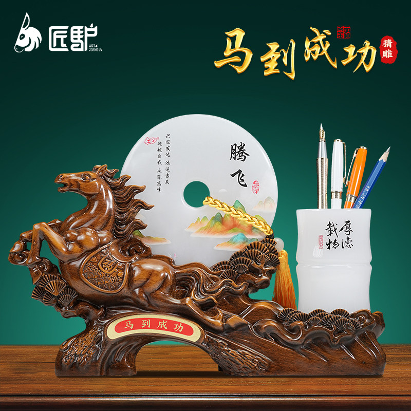 马到成功平安扣笔筒摆件招财老板办公室装饰高档公司开业乔迁礼品