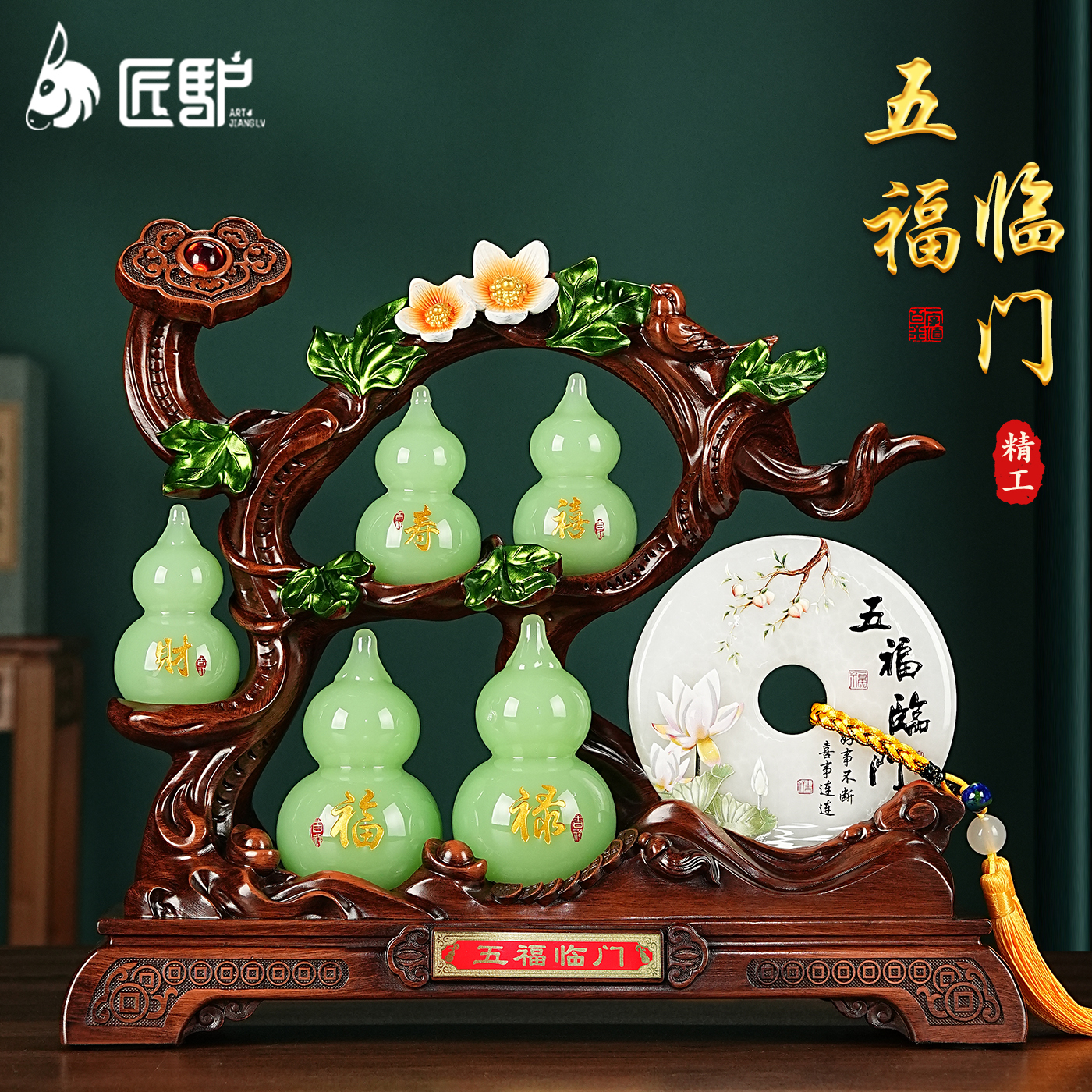 五福临门葫芦摆件玉石平安扣客厅玄关酒柜装饰品乔迁新居搬家礼物