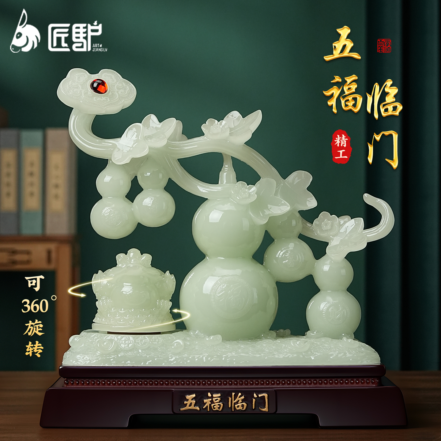 五福临门葫芦摆件玉石客厅玄关办公室招财金蟾装饰品乔迁开业礼物