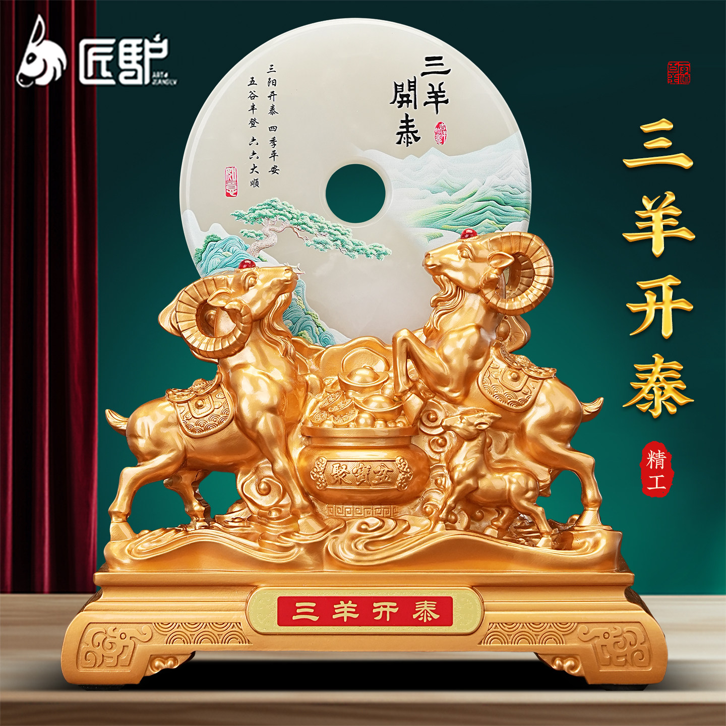 三羊开泰玉石平安扣羊摆件招财老板办公室客厅装饰开业乔迁礼品