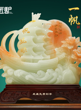 一帆风顺帆船摆件开业乔迁礼物