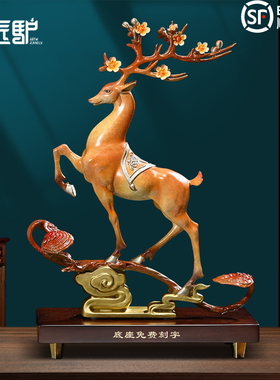 一路如意铜鹿摆件招财办公室客厅玄关装饰品乔迁新居开业礼品