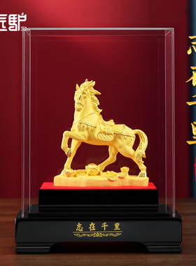 志在千里绒沙金马摆件招财开业