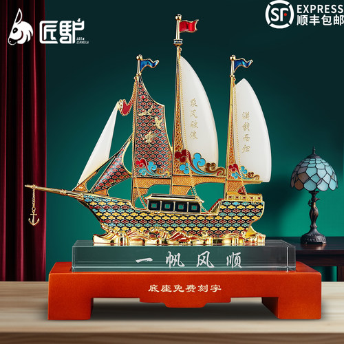 一帆风顺帆船摆件招财办公室装饰