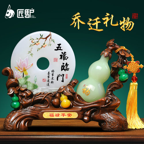 招财葫芦平安扣摆件乔迁新居礼品