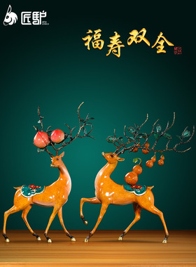 铜鹿摆件一对新中式家居客厅办公室玄关酒柜装饰品乔迁新居礼物