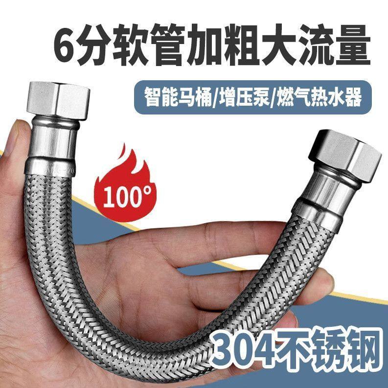 6分进水软管智能马桶增压泵加粗25mm大流量不锈钢高压防爆软管