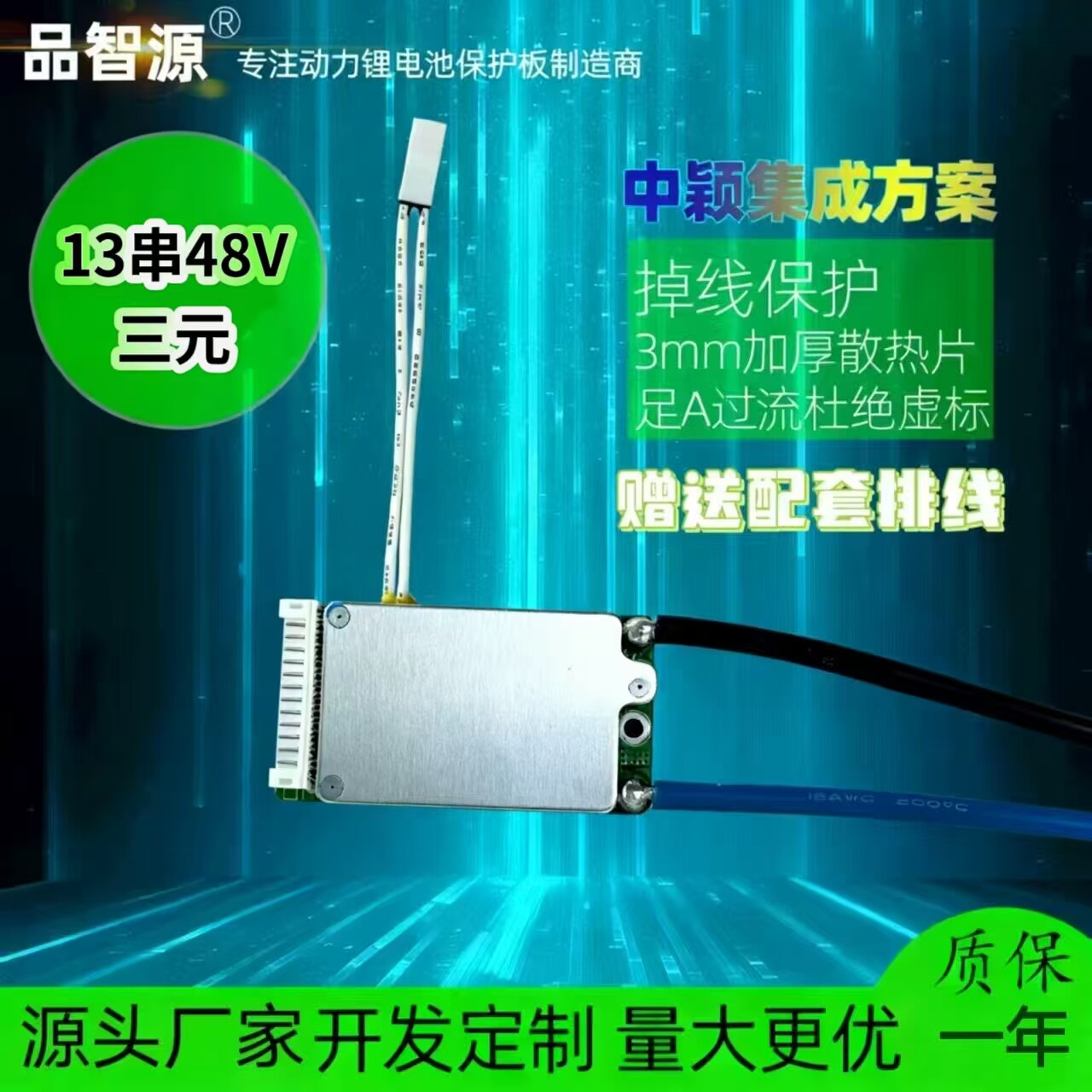 13S三元锂电动车BMS保护板温控