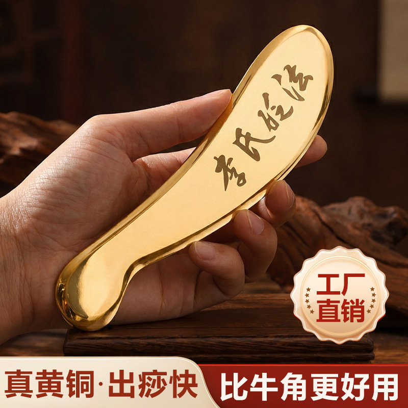 李氏砭法黄铜刮痧板虎符砭刮脖子背部肩颈刮痧神器黄铜制刮痧刀