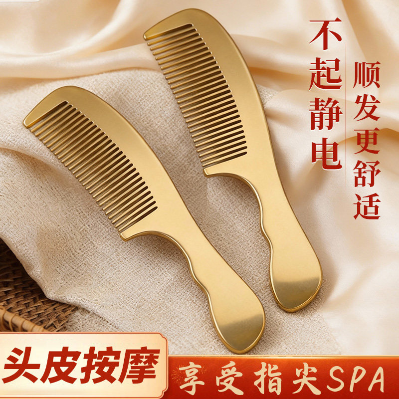 真黄铜梳正品官方旗舰店按摩梳头部经络梳子女士家用男士专用