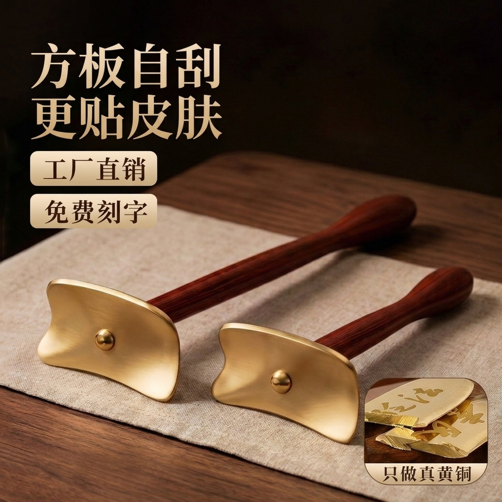 自己刮痧后背神器黄铜太极刮痧板背部全身通用养生馆手持刮痧铜板