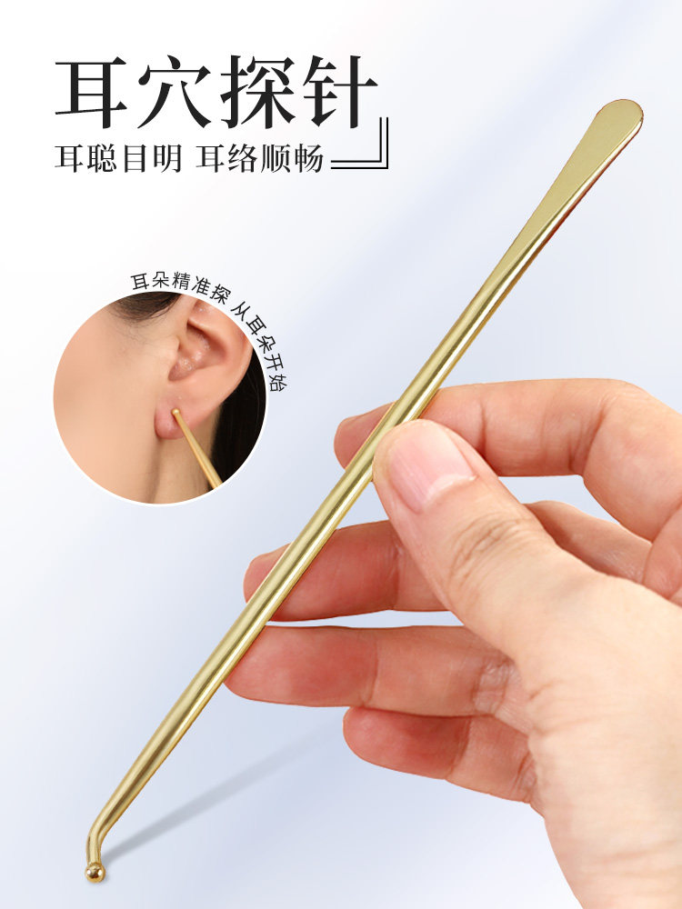 纯黄铜耳针探头耳按摩检测棒铜经络穴位笔耳砭石刮痧按摩工具