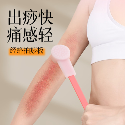 家用硅胶拍肩锤背器腰腿经络拍颈拍打全身穴位按摩拍痧板拍痧神器