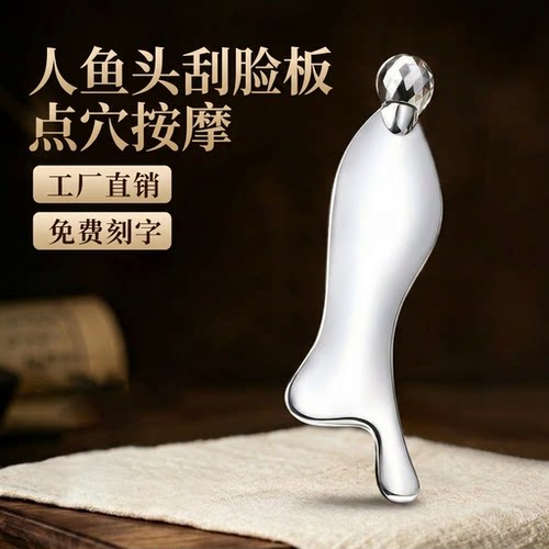 人鱼刮板钟丽缇同款小红书推荐