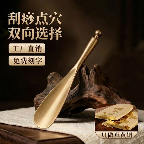 真黄铜刮痧板手部颈部全身通用点穴刮痧板背部刮痧秒出痧省力神器
