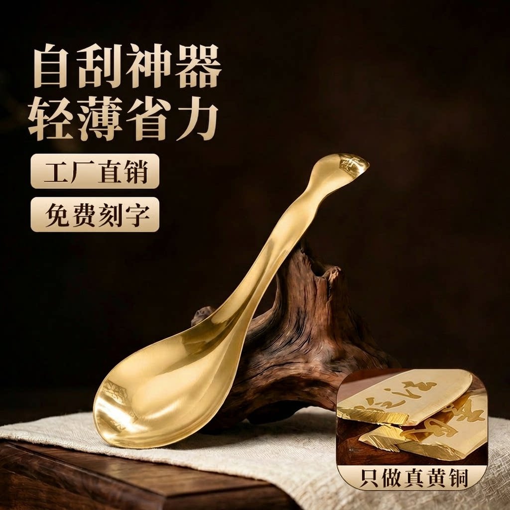 纯黄铜自刮痧勺子全身通用刮痧板不求人刮痧神器瘦肚子专用自己刮