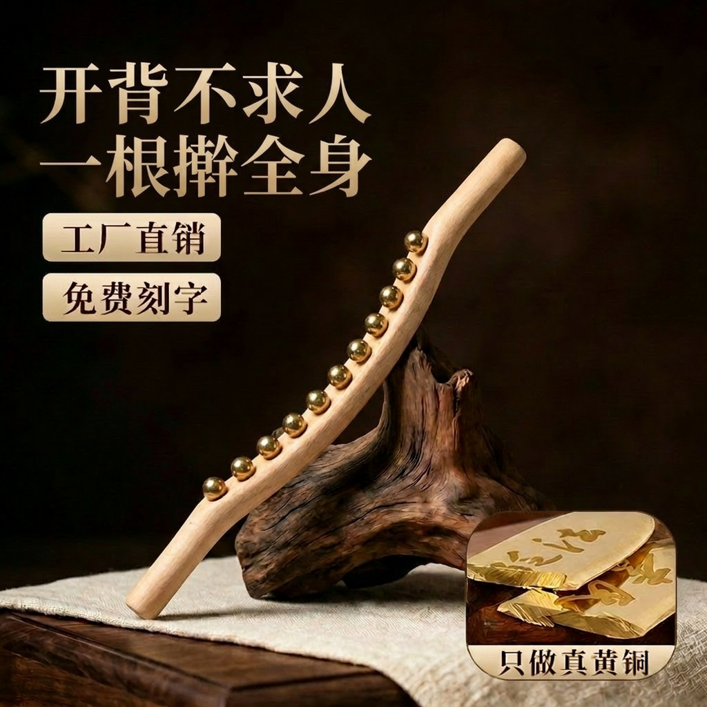 擀筋棒按摩全身通用家用经络擀筋棒中医美容院专用推背擀筋棒