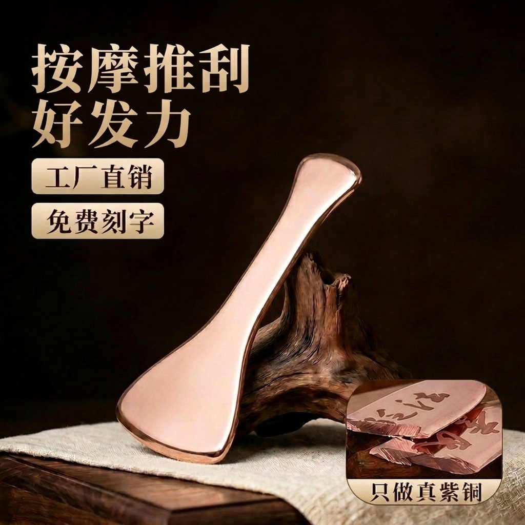 升阳铲纯紫铜刮痧板背部经络按摩刮疗片刮痧神器