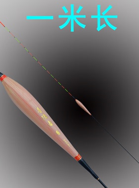 寻隐者超长1米 60.100流氓浮漂 芦苇鱼漂行程筏钓漂高 灵敏漂醒目