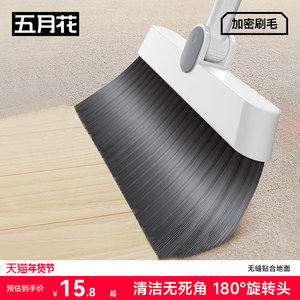 五月花扫把笤帚可旋转单个家用软毛大号扫地扫帚卧室扫床清洁神器