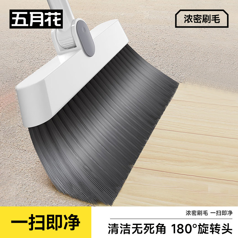 五月花扫把笤帚可旋转单个家用软毛大号扫地扫帚卧室扫床清洁神器