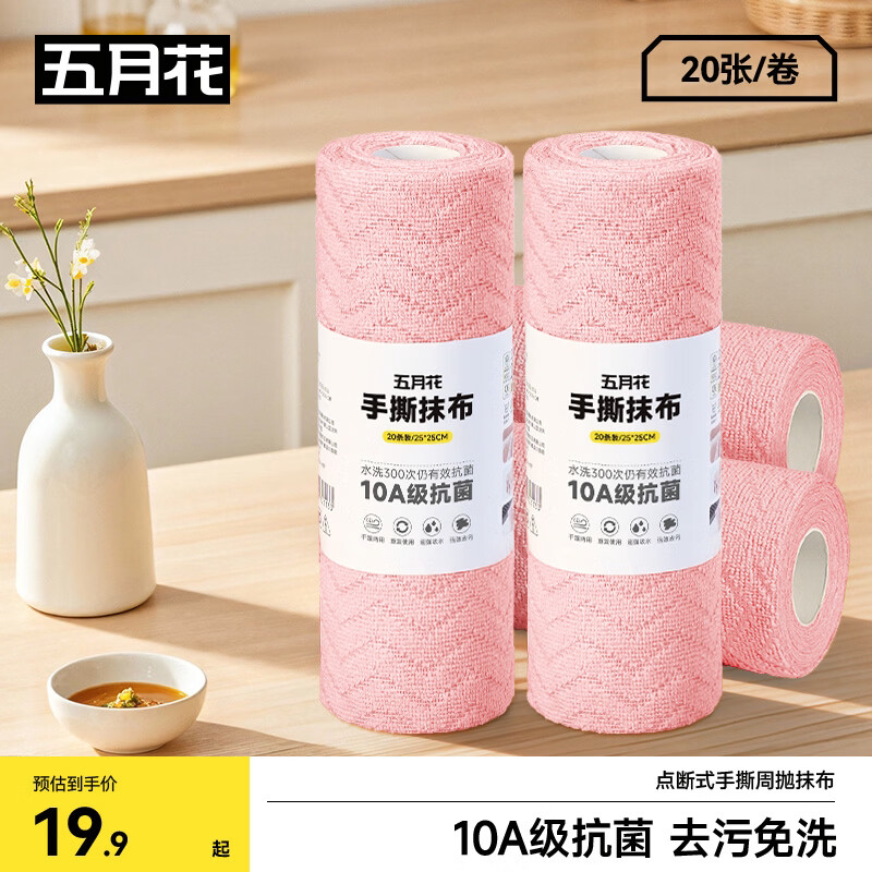 五月花厨房一次性懒人抹布加厚手撕不沾油干湿两用周抛洗碗巾洗锅