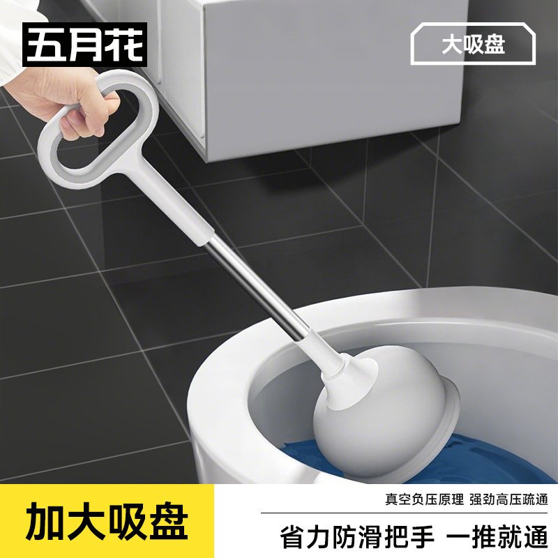 五月花通马桶皮搋子厕所管道疏通神器堵塞强力吸捅下水道工具吸盘