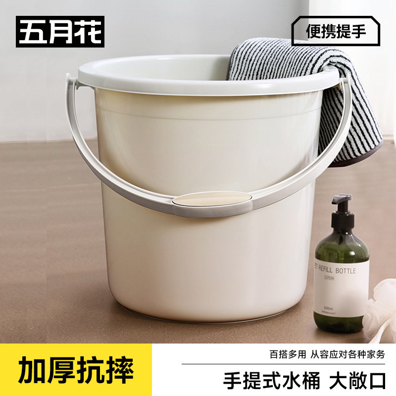 五月花水桶家用加厚耐用提手16L大容量塑料洗衣泡脚清洁用拖把桶