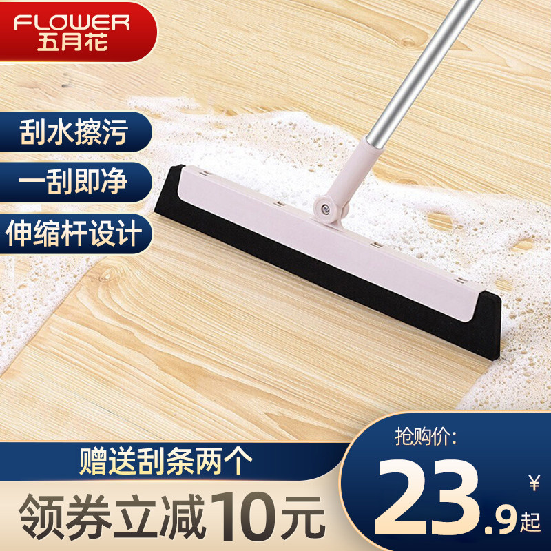 五月花魔术扫把扫帚刮条多功能刮水器水刮地刮玻璃刮无痕擦窗器_虎窝淘