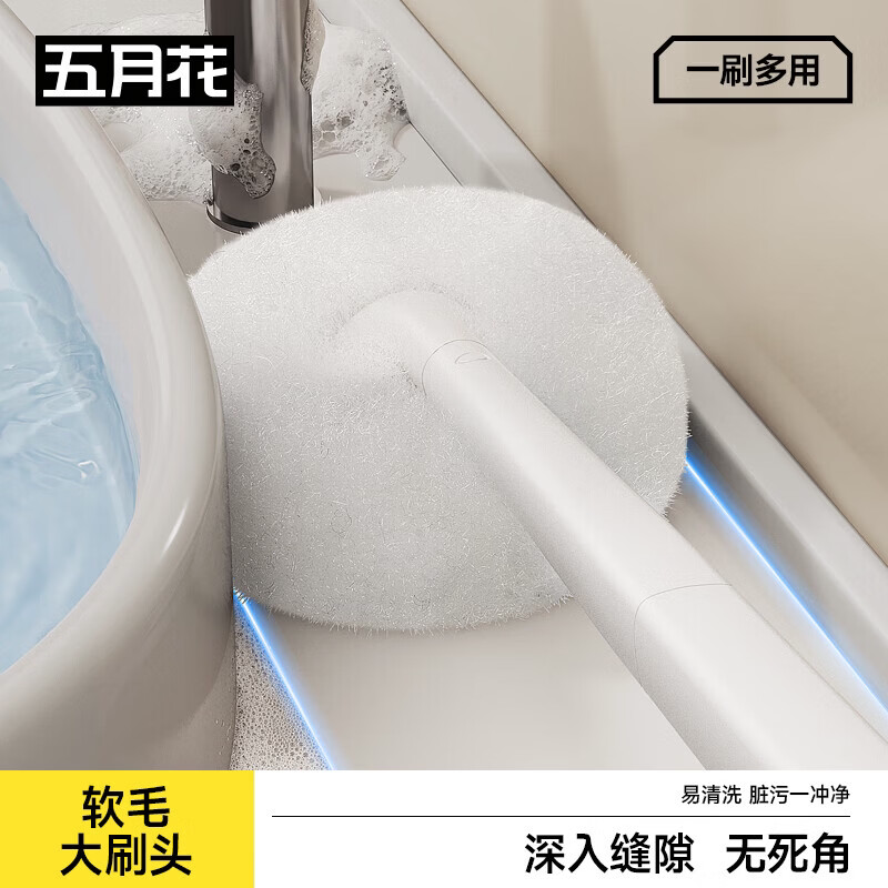 五月花云朵球形长柄刷子家用马桶清洁刷卫生间地板瓷砖刷去污懒人