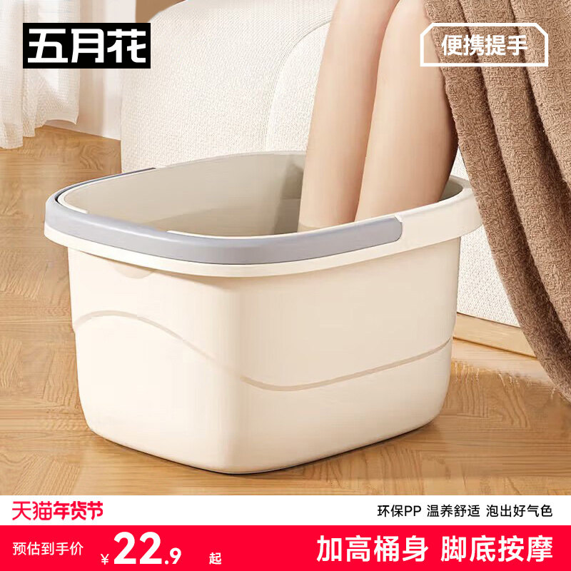 五月花泡脚桶塑料手提养生家用足底按摩加厚加深足浴桶洗脚盆宿舍