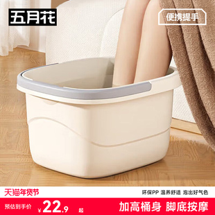 五月花泡脚桶塑料手提养生家用足底按摩加厚加深足浴桶洗脚盆宿舍