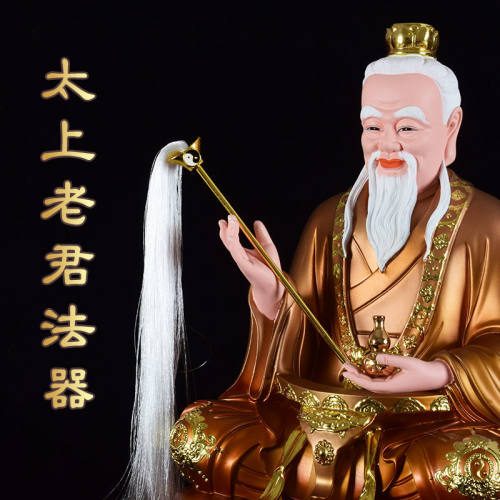 太上老君手上拿的浮尘拂尘合金法器小配件神像武器太乙真人道长士