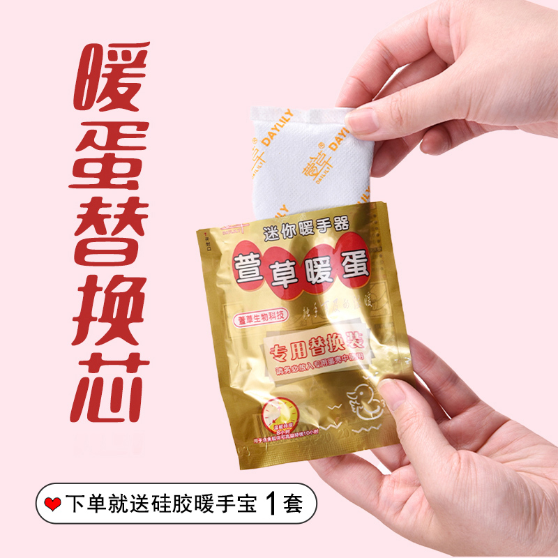 新型免充电暖手宝替换芯无电安全