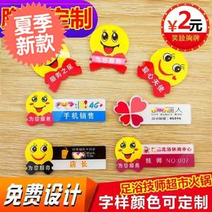 商场会所酒店西餐厅收银亚克f力营业厅员工胸牌学校微笑牌ktv笑脸