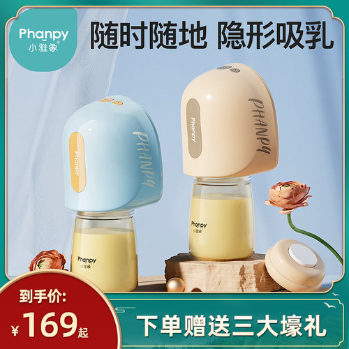 官方正品小雅象吸奶器全自动电动
