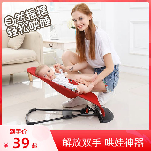哄娃神器婴儿摇摇椅宝宝摇篮摇床